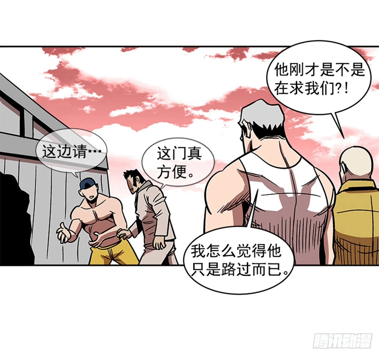 143. 你吃错药了？-第144话