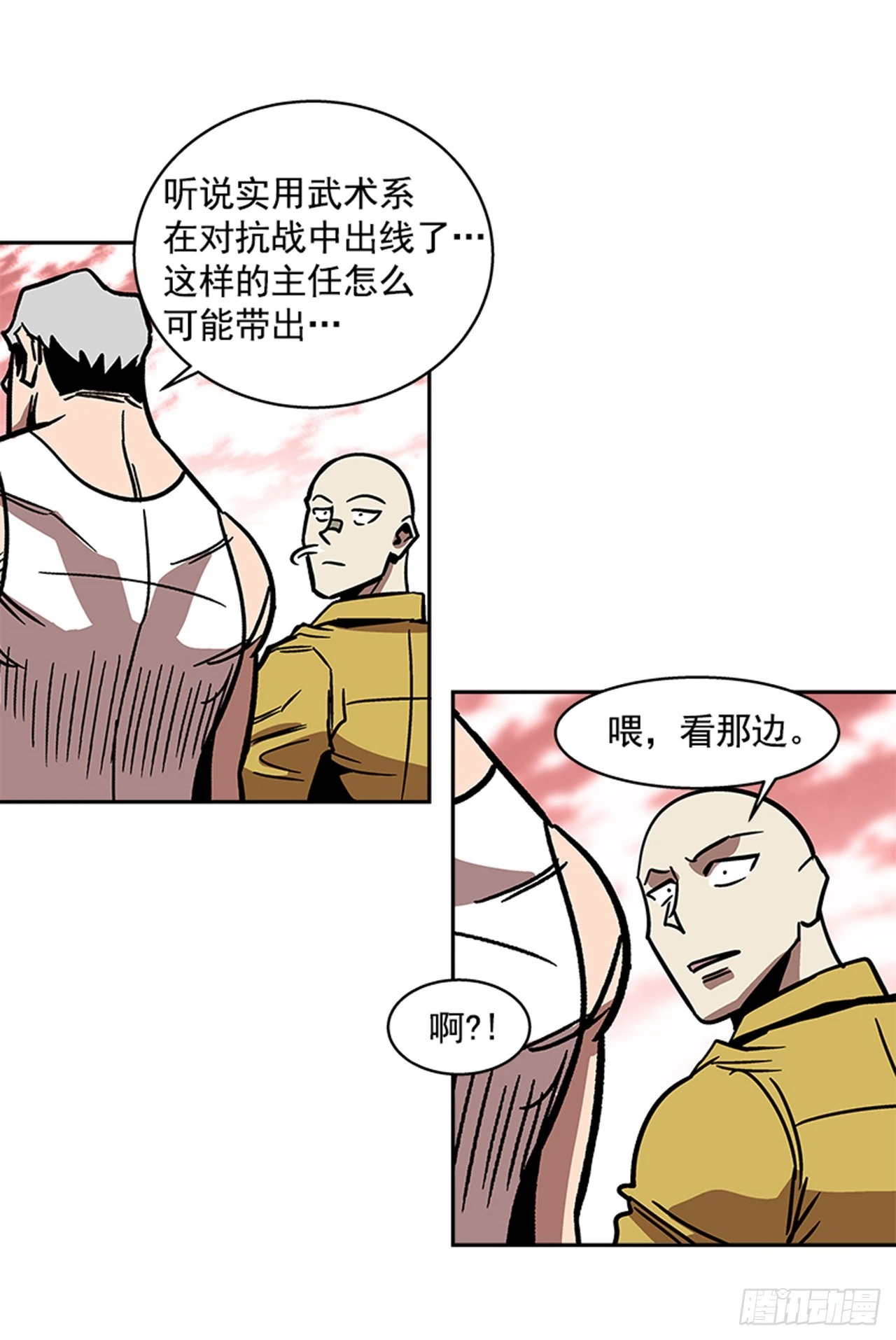 143. 你吃错药了？-第144话