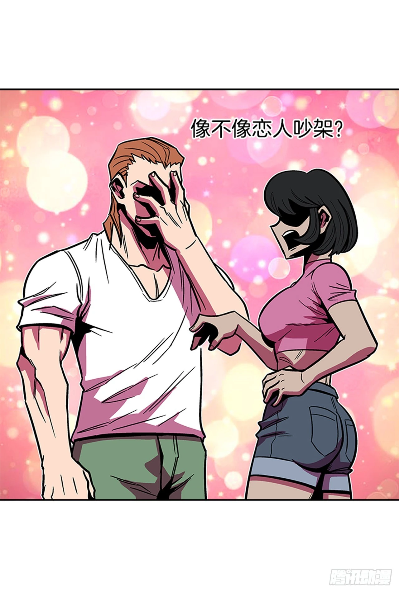 143. 你吃错药了？-第144话