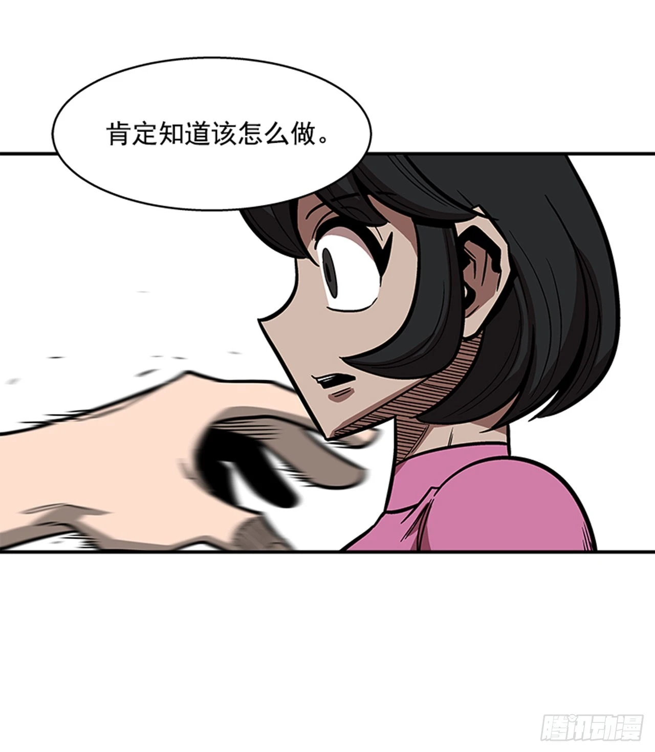 143. 你吃错药了？-第144话