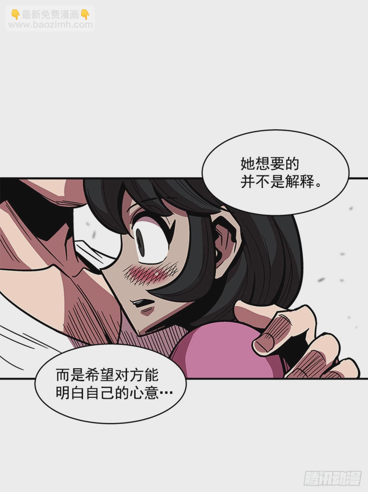 143. 你吃错药了？-第144话