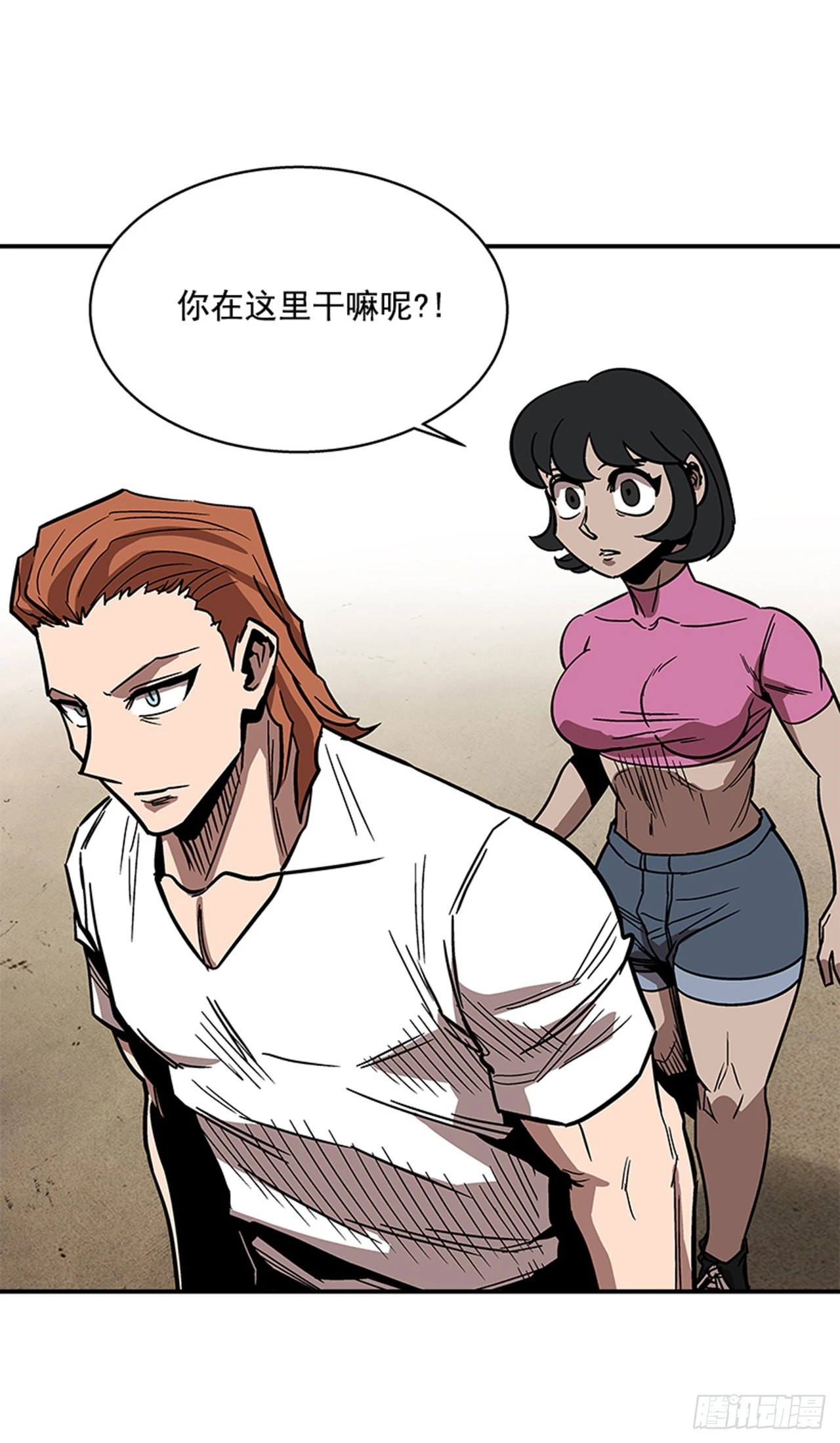 143. 你吃错药了？-第144话