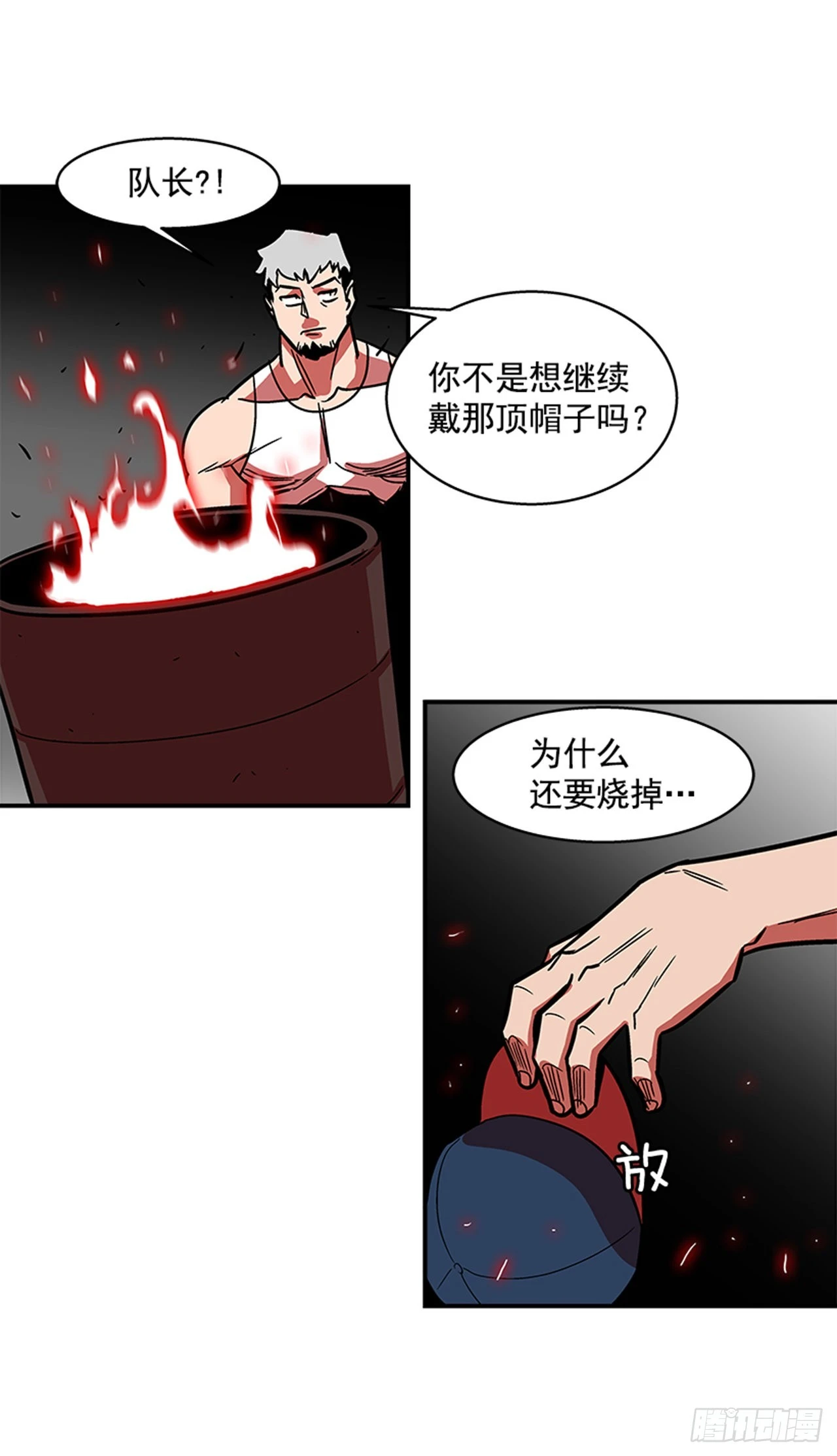 143. 你吃错药了？-第144话