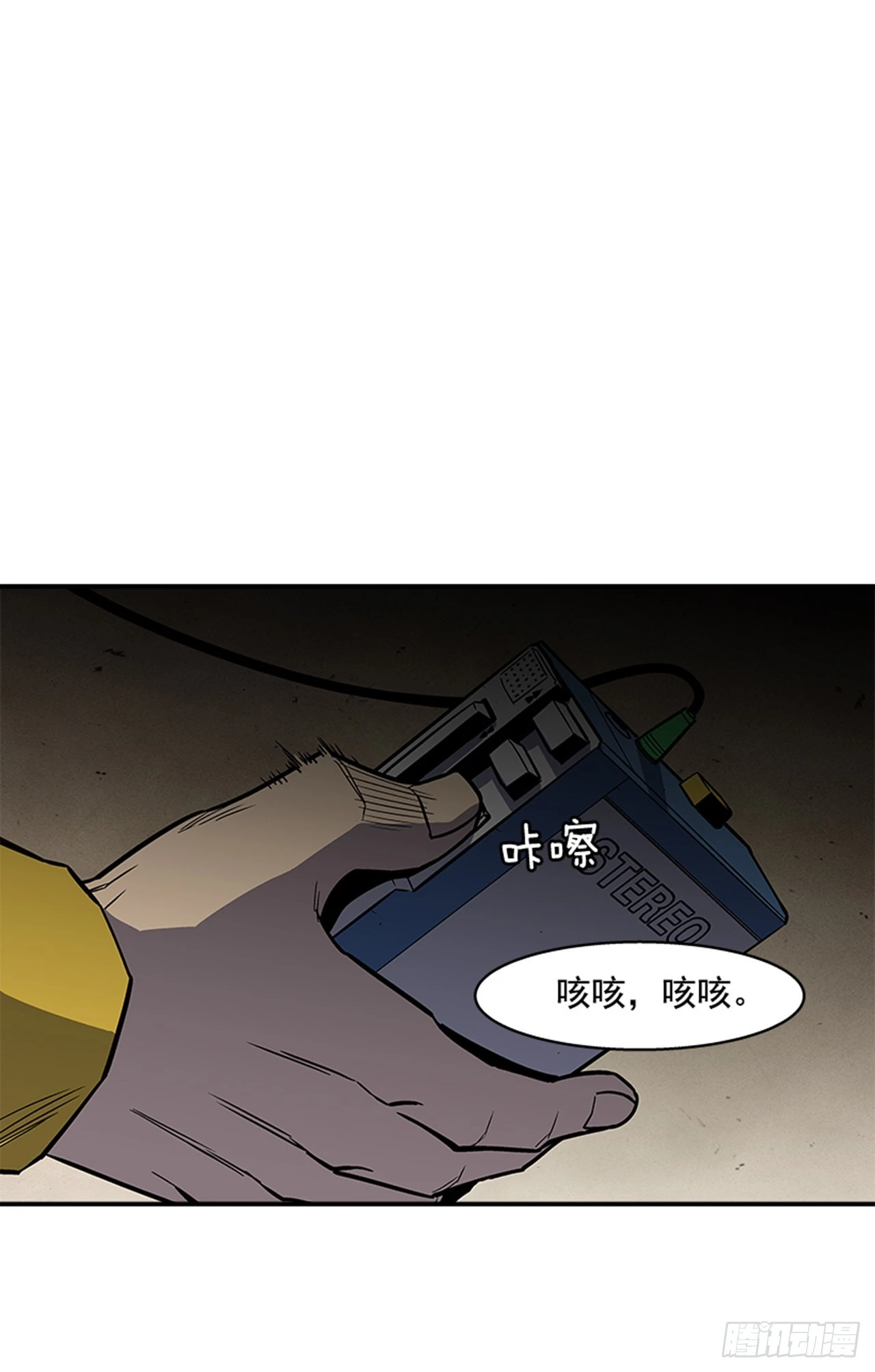 143. 你吃错药了？-第144话