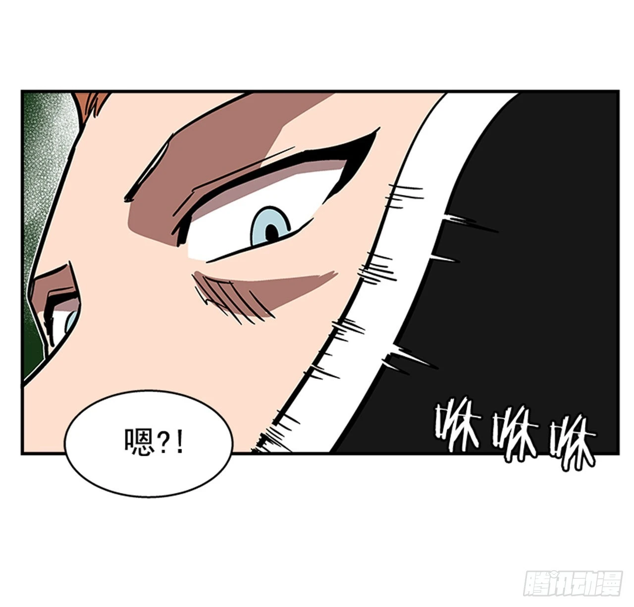 143. 你吃错药了？-第144话