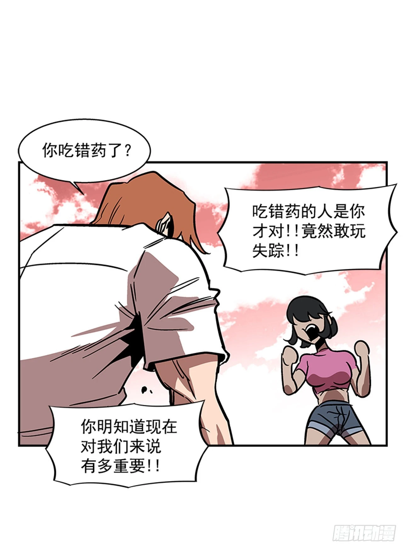 143. 你吃错药了？-第144话