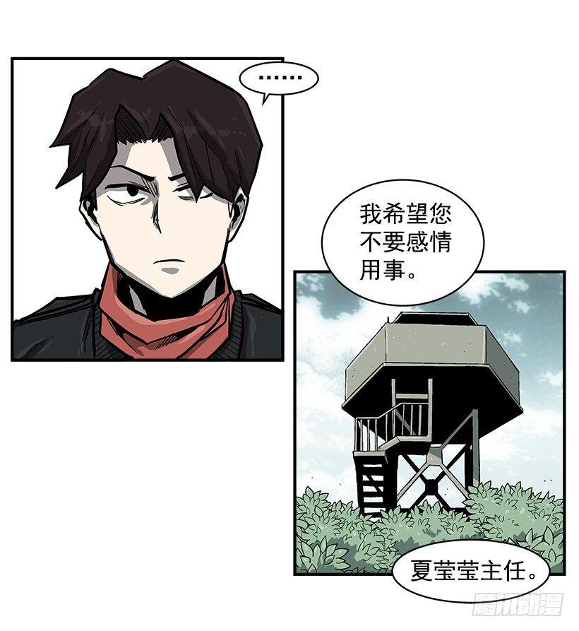 15.又打起来了(1/2)-第16话