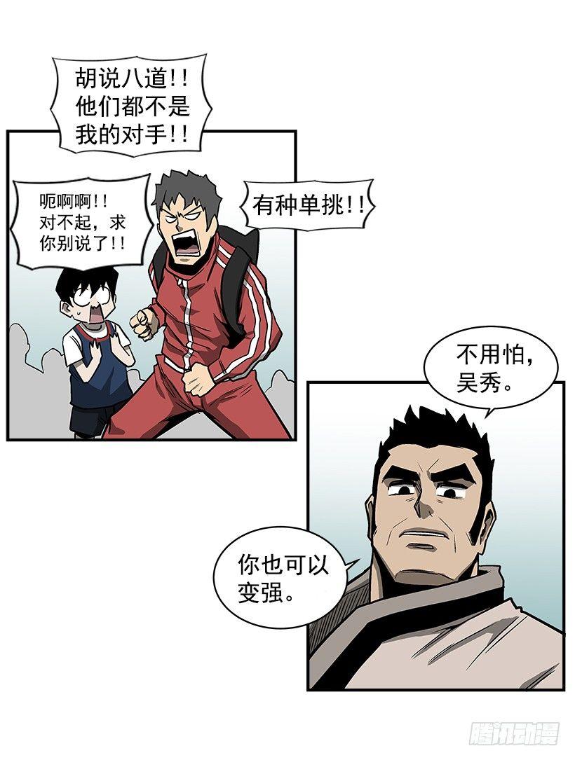 15.又打起来了(1/2)-第16话