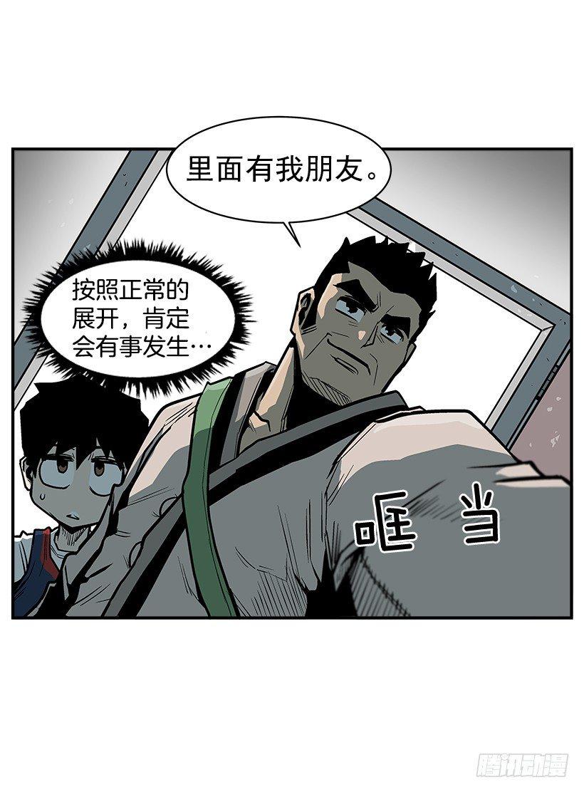 15.又打起来了(1/2)-第16话