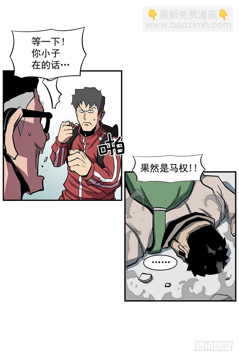 15.又打起来了(1/2)-第16话