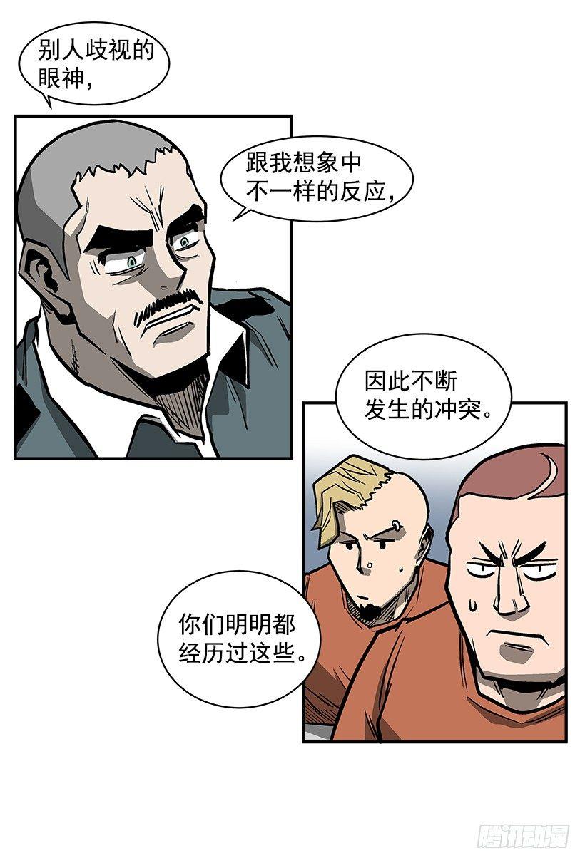 17.真正的怪物(1/2)-第18话