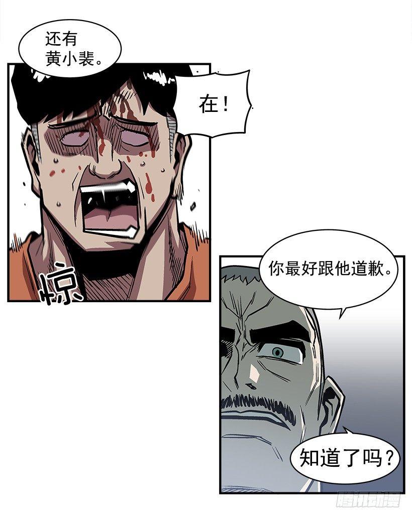 17.真正的怪物(1/2)-第18话