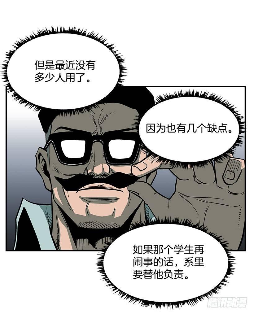 17.真正的怪物(1/2)-第18话