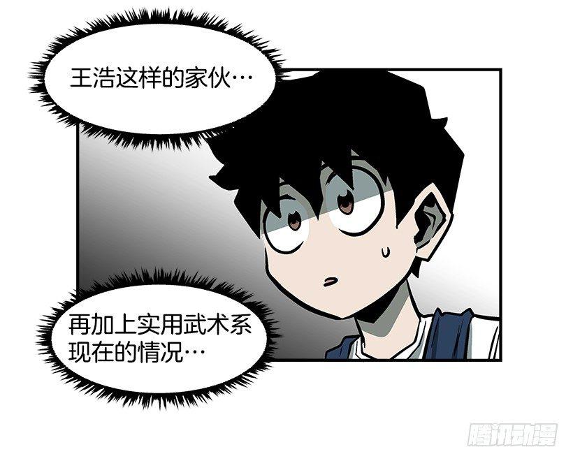 17.真正的怪物(1/2)-第18话