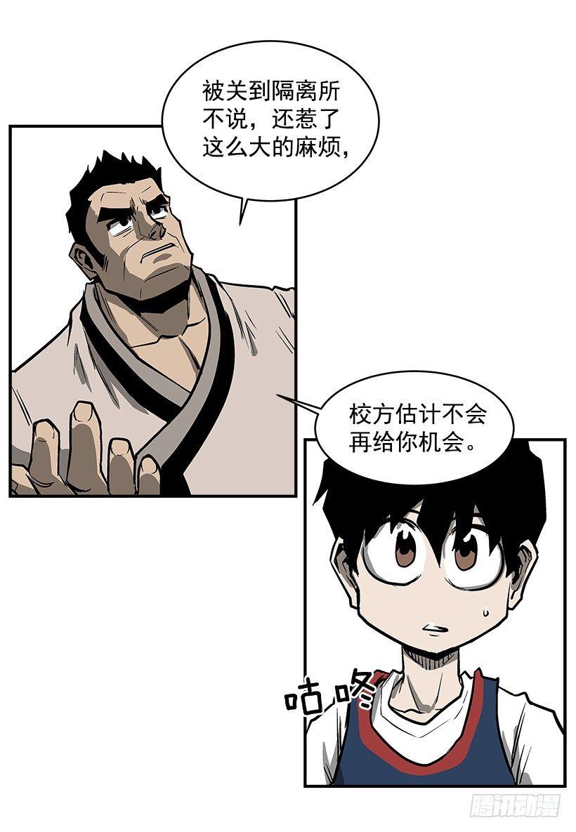 19.不要多管闲事(1/2)-第20话