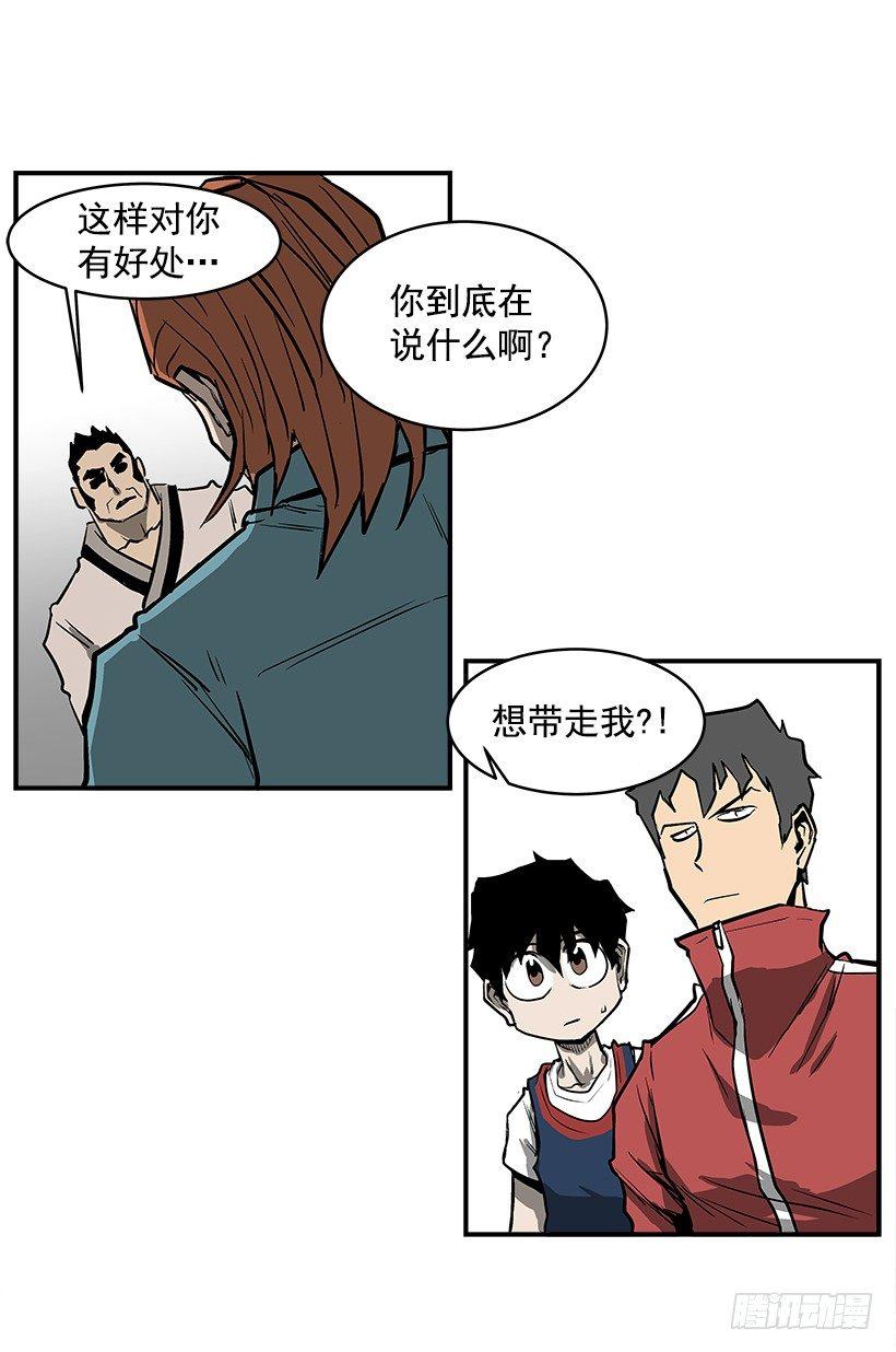 19.不要多管闲事(1/2)-第20话