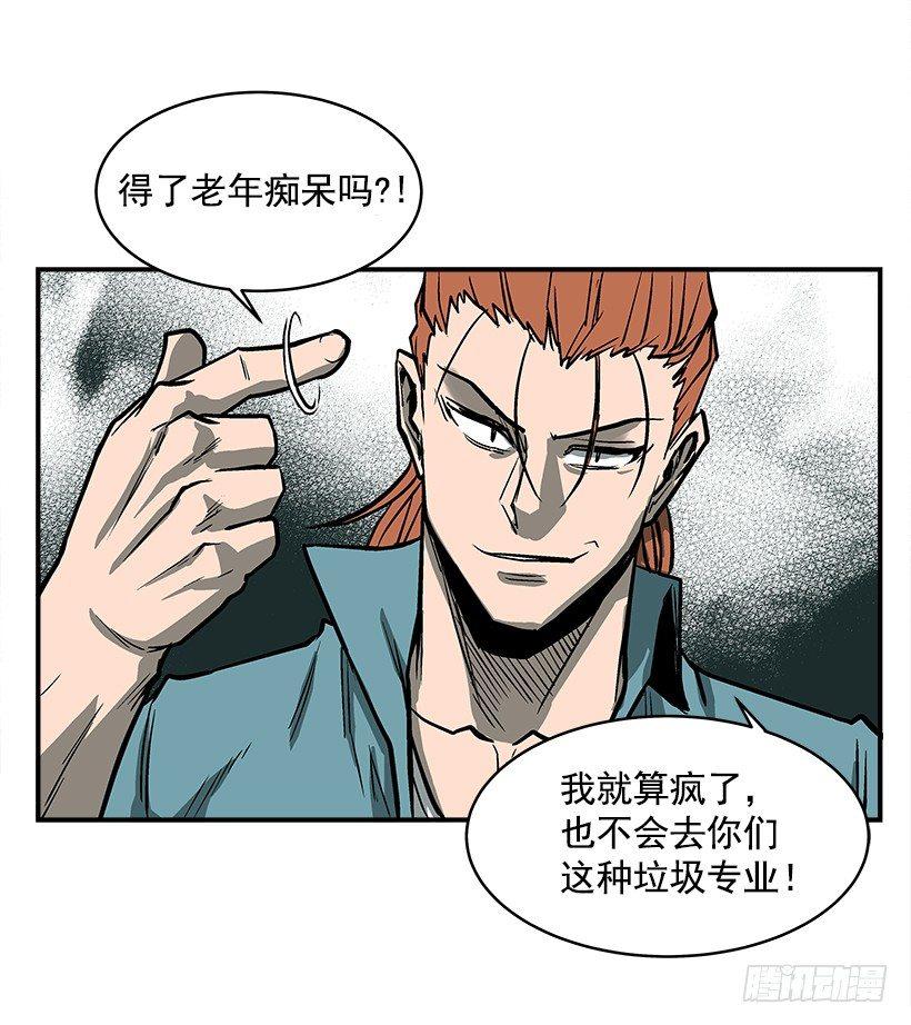 19.不要多管闲事(1/2)-第20话