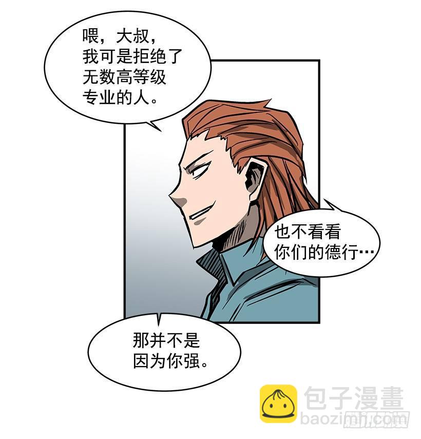 19.不要多管闲事(1/2)-第20话