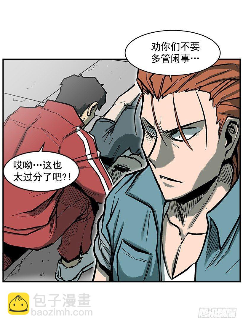 19.不要多管闲事(1/2)-第20话