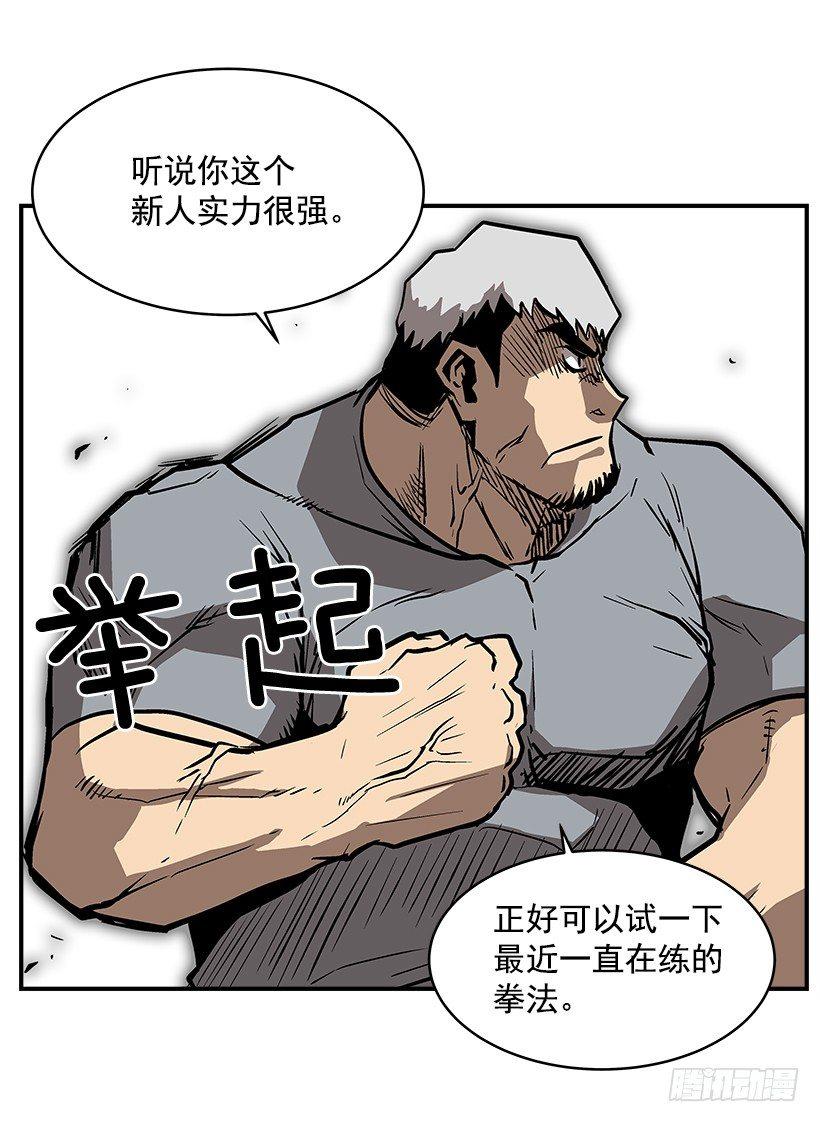 21.学长的威严(1/2)-第22话