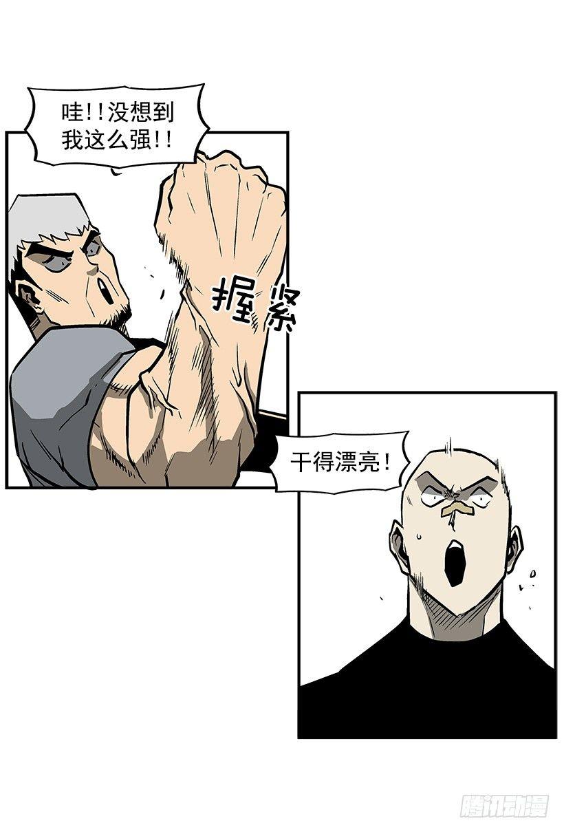 21.学长的威严(1/2)-第22话