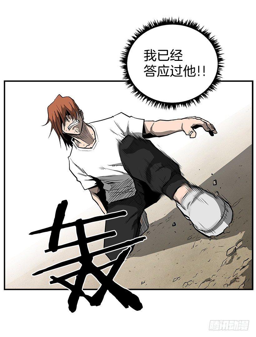 21.学长的威严(1/2)-第22话