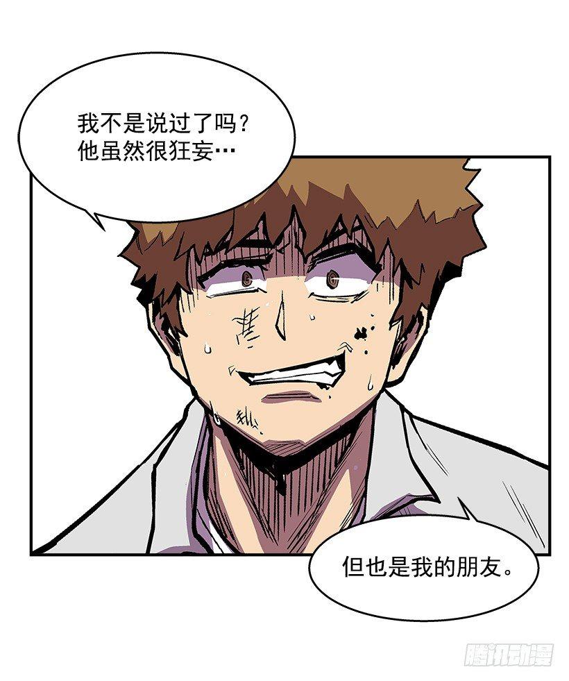 23.绝不会丢下朋友(1/2)-第24话