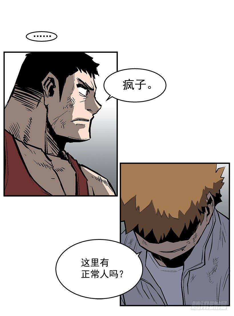 23.绝不会丢下朋友(1/2)-第24话