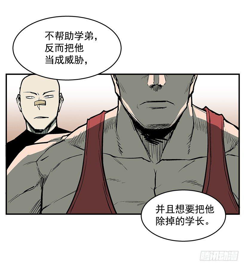 23.绝不会丢下朋友(1/2)-第24话