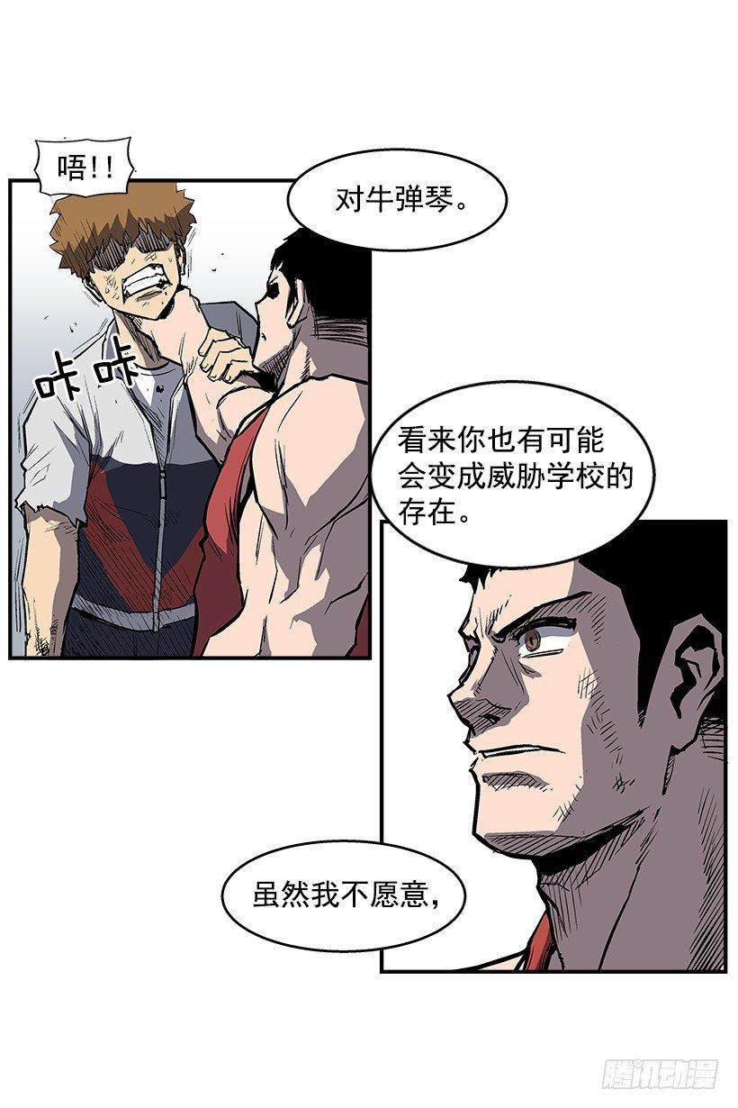 23.绝不会丢下朋友(1/2)-第24话