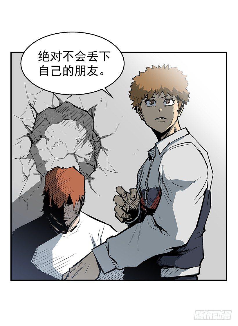 23.绝不会丢下朋友(1/2)-第24话