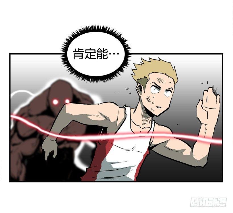 27.怪物(1/2)-第28话