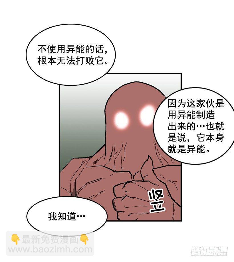 29.不公平(1/2)-第30话