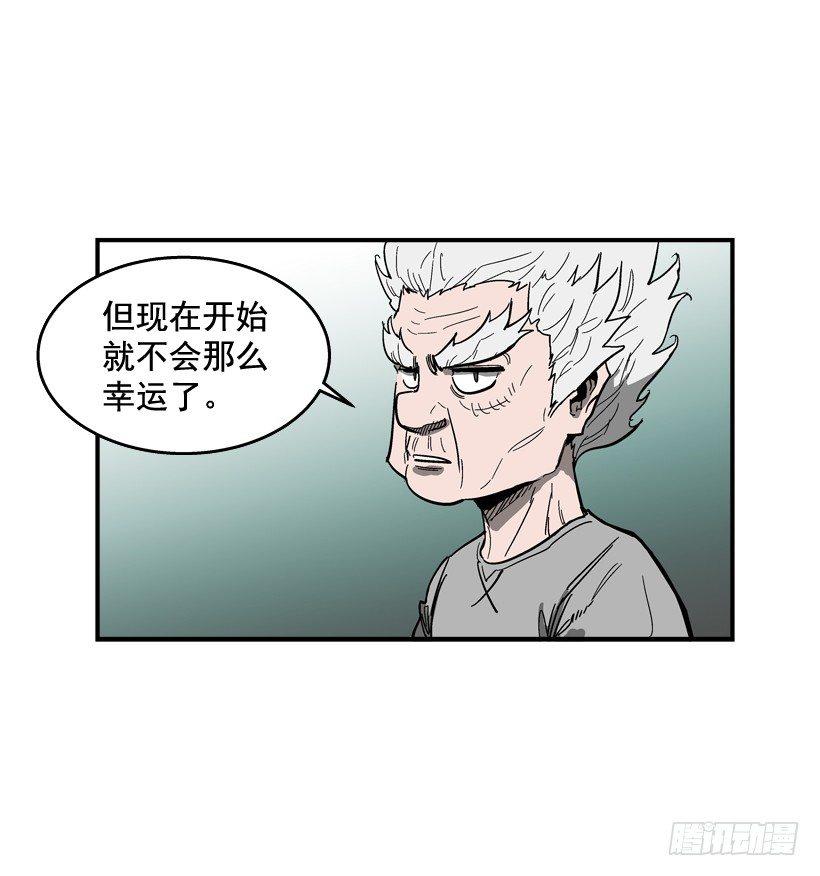 29.不公平(1/2)-第30话