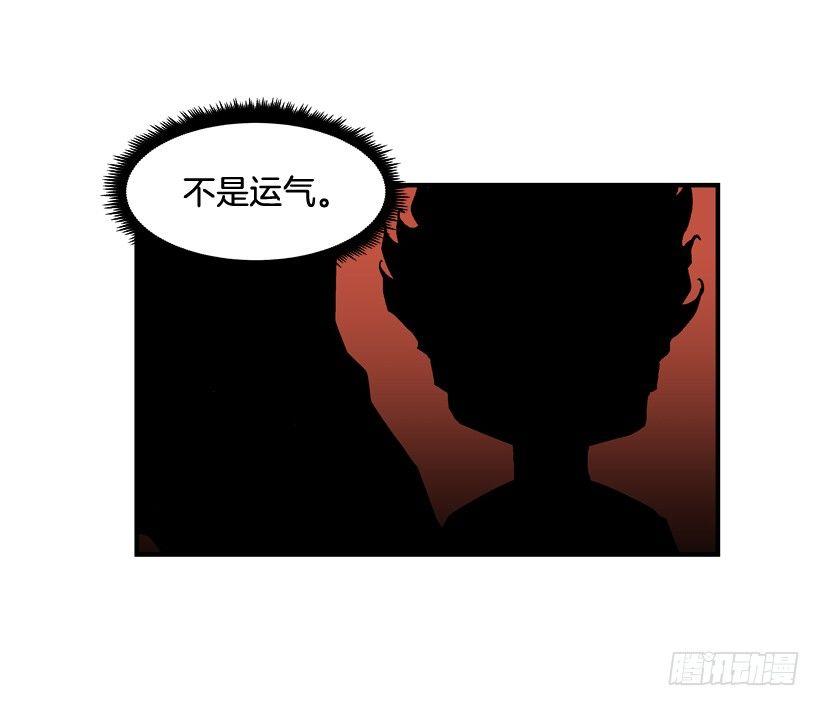 29.不公平(1/2)-第30话