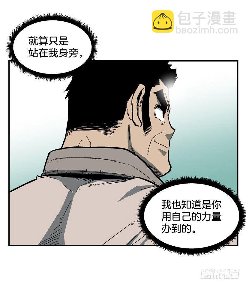 29.不公平(1/2)-第30话