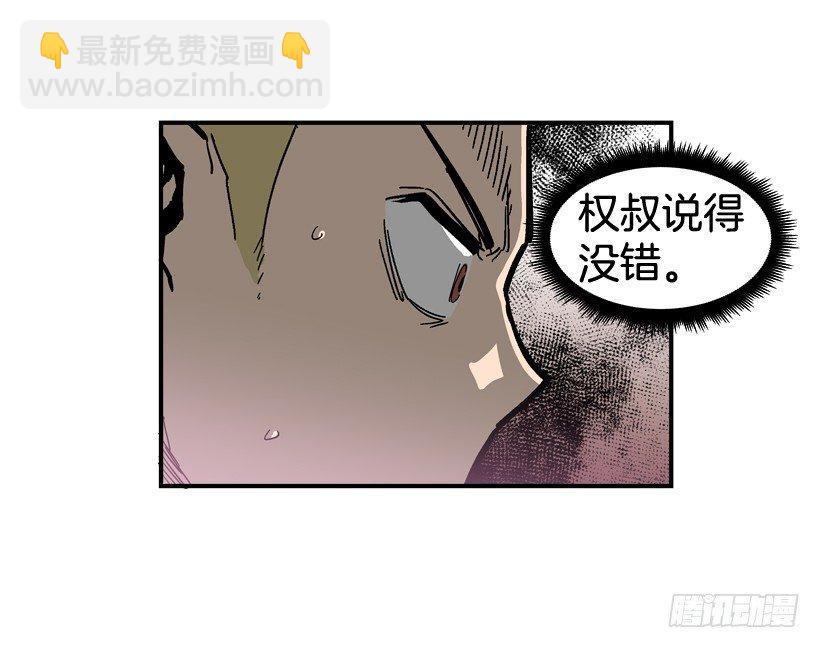 29.不公平(1/2)-第30话