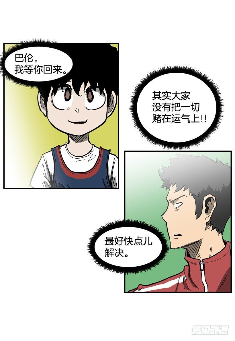 29.不公平(1/2)-第30话