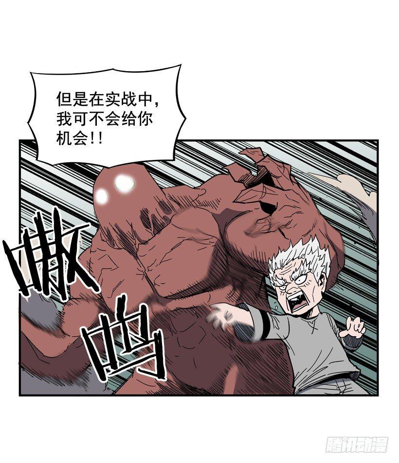 29.不公平(1/2)-第30话