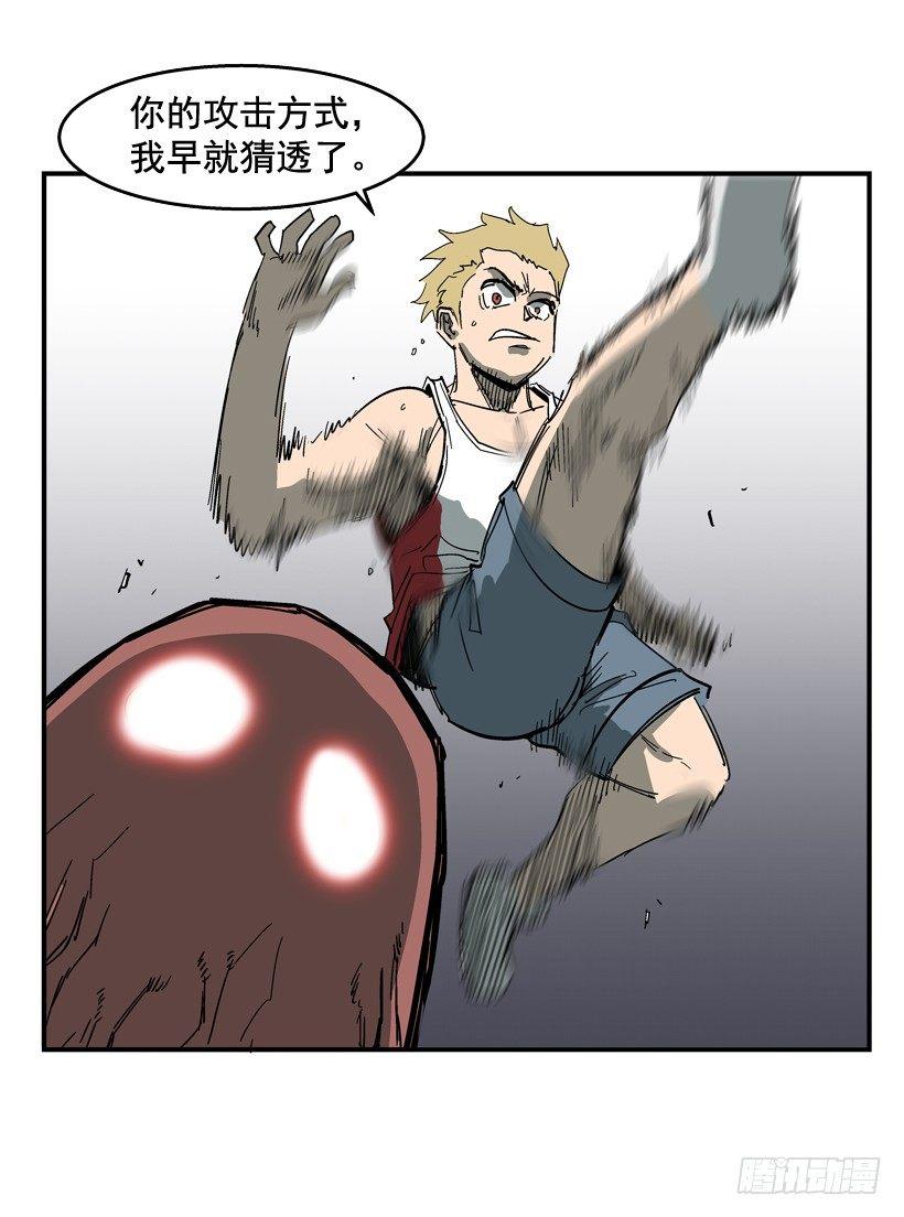 29.不公平(1/2)-第30话