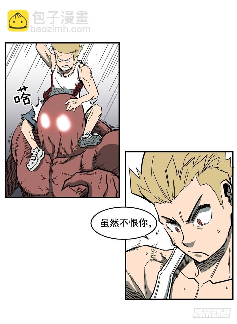 29.不公平(1/2)-第30话