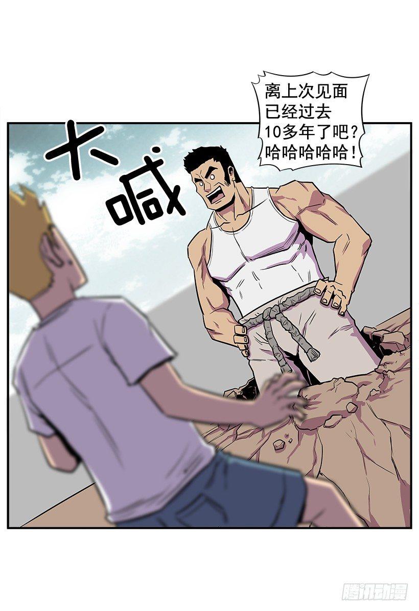 3.好久不见(1/2)-第4话