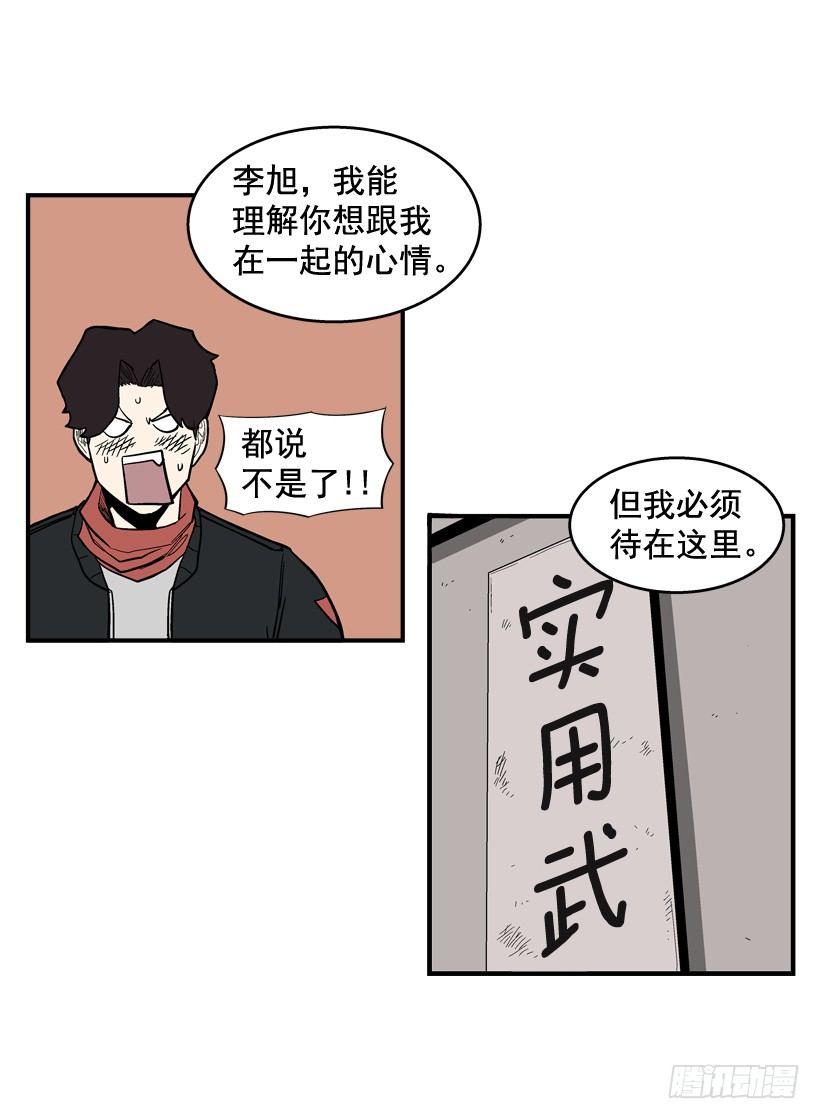 33.你很恶心-第34话