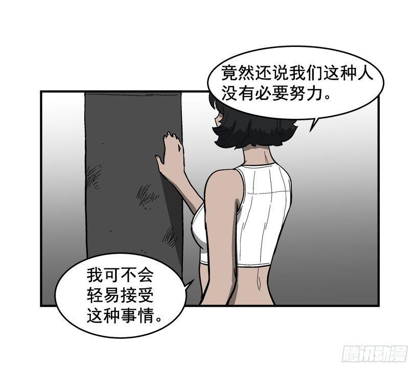 33.你很恶心-第34话