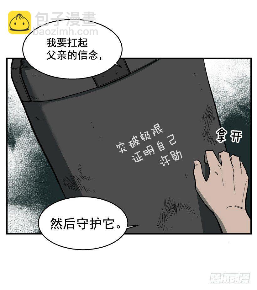33.你很恶心-第34话