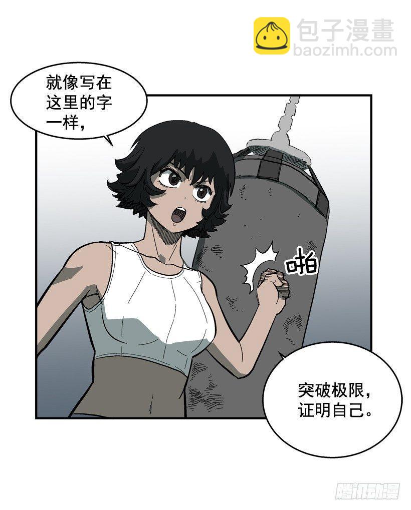 33.你很恶心-第34话