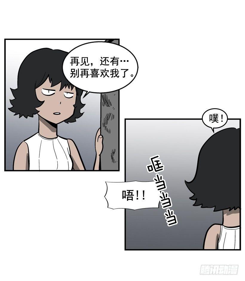 33.你很恶心-第34话