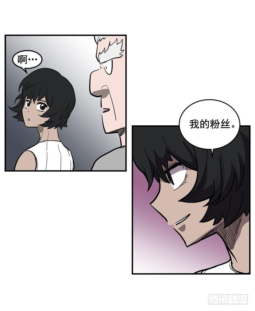 33.你很恶心-第34话