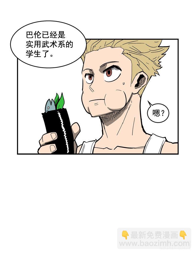 33.你很恶心-第34话