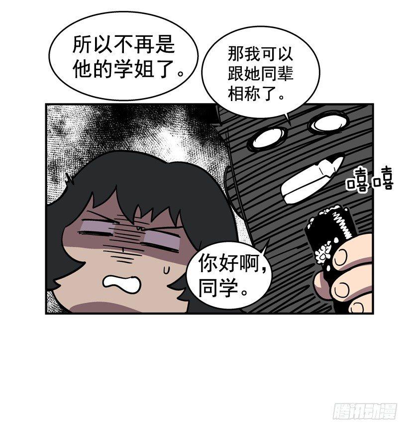 33.你很恶心-第34话